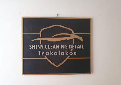 Χειροποίητο ξύλινο κάδρο shiny cleaning detail