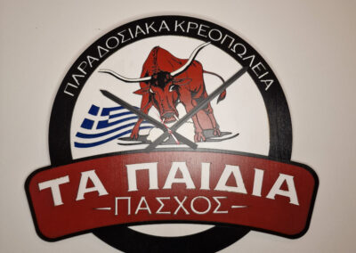 Χειροποίητο ξύλινο ρολόι τα παιδια πασχος