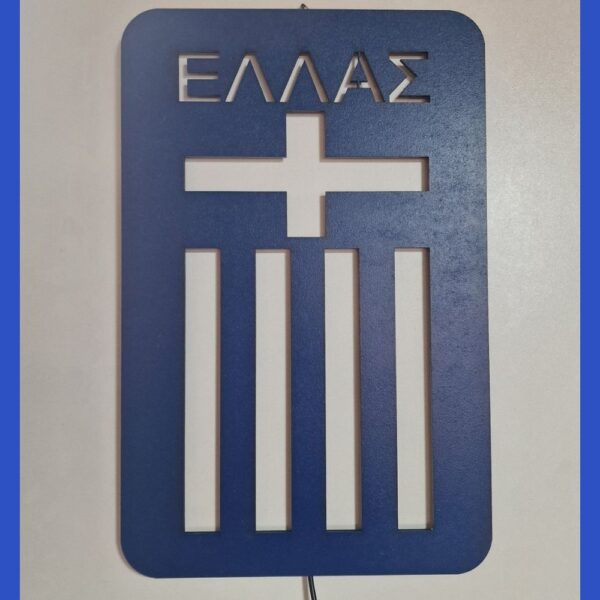 Φωτιστικό τοίχου "ΕΘΝΙΚΗ ΕΛΛΑΔΟΣ" - Image 2
