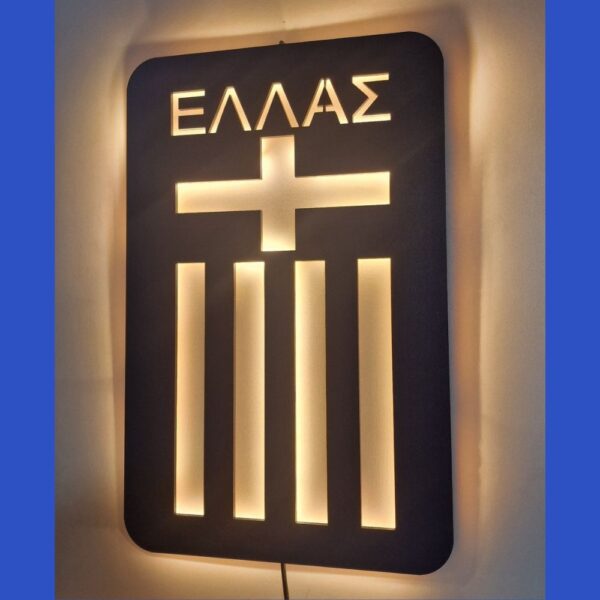 Φωτιστικό τοίχου "ΕΘΝΙΚΗ ΕΛΛΑΔΟΣ" - Image 4