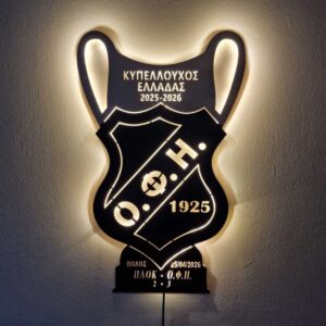 Φωτιστικό τοίχου "Ο.Φ.Η. ΚΥΠΕΛΛΟΥΧΟΣ ΕΛΛΑΔΑΣ 2025-2026"